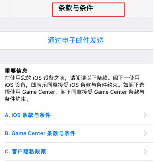 iphone5s怎么升级ios10-第6张图片-科技快讯 iphone5s怎么升级ios10-第6张图片-科技快讯
