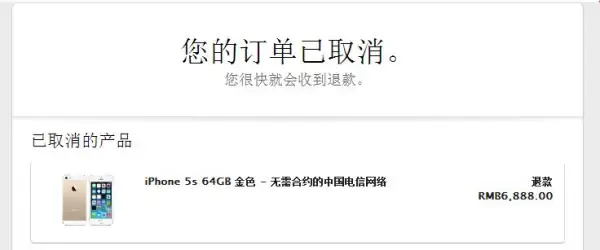苹果5s土豪金什么时候上市(苹果5s土豪金如何换卡)-第4张图片-科技快讯 苹果5s土豪金什么时候上市(苹果5s土豪金如何换卡)-第4张图片-科技快讯