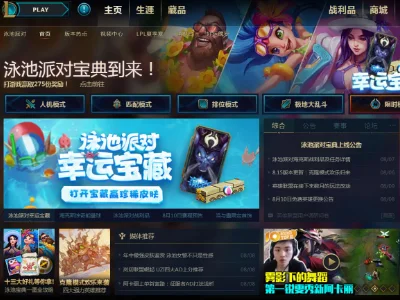lol连接错误。怎么办-lol为什么老是连接错误-第8张图片-科技快讯