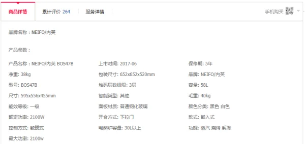 哪款一体机屏幕好-蒸烤一体机哪款好用-第9张图片-科技快讯