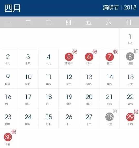 2018年放假安排是怎样的-2018年放假是怎么安排的呢--第3张图片-科技快讯