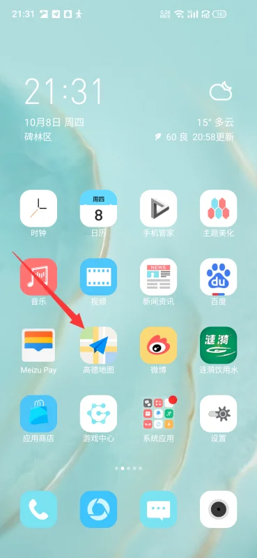 高德地图小团团语音包叫什么名字啊-团团语音包高德地图上线了吗-第1张图片-科技快讯 高德地图小团团语音包叫什么名字啊-团团语音包高德地图上线了吗-第1张图片-科技快讯