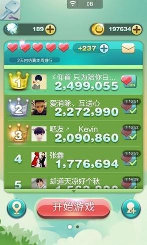 天天爱消除刷分教程有哪些-天天爱消除刷分攻略-天天爱消除刷高分秘笈-第1张图片-科技快讯 天天爱消除刷分教程有哪些-天天爱消除刷分攻略-天天爱消除刷高分秘笈-第1张图片-科技快讯