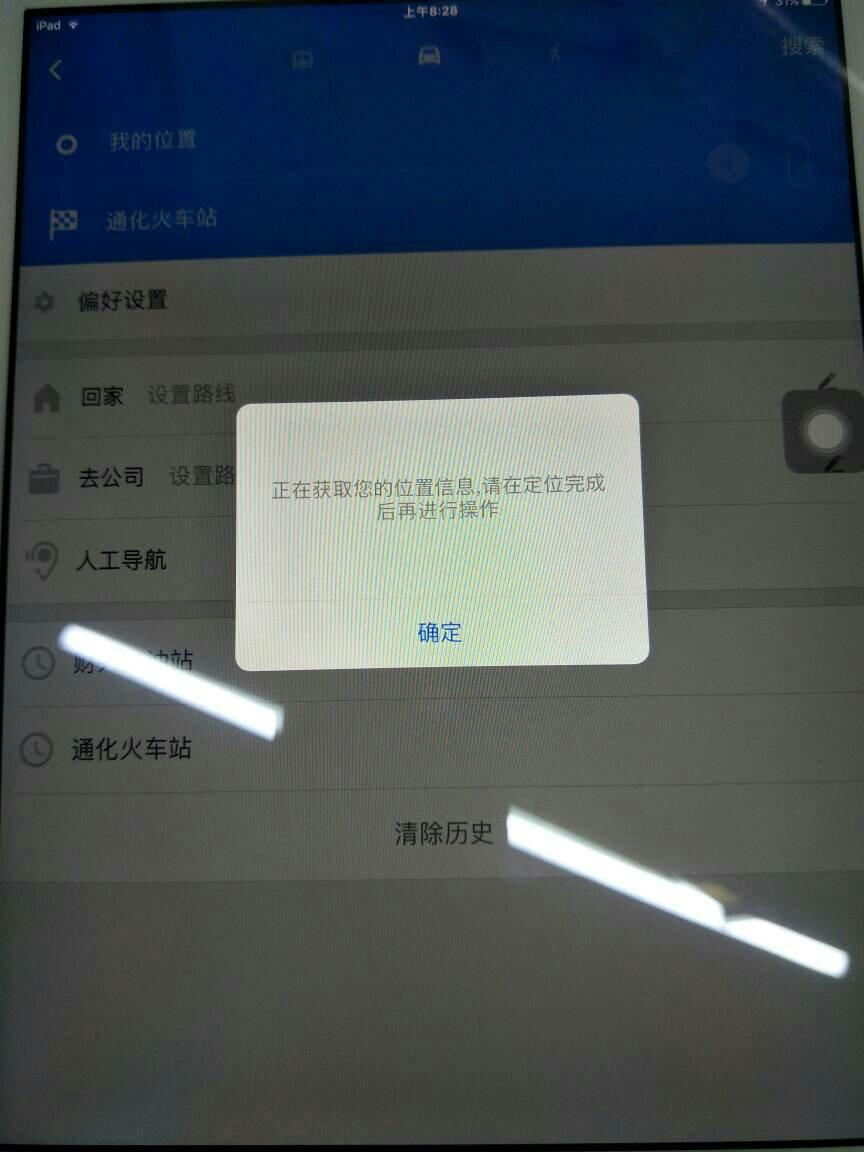 导航犬下载了离线地图之后还是不能离线导航!-第1张图片-科技快讯