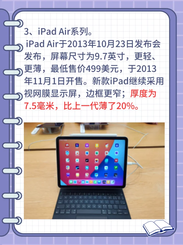 ipad键盘如何连续(ipad键盘分开了怎么办)-第9张图片-科技快讯 ipad键盘如何连续(ipad键盘分开了怎么办)-第9张图片-科技快讯