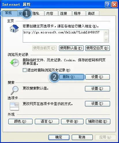 win10开机出现日志文件c-Windowssystem32logfiles的更佳解决 *** -第15张图片-科技快讯 win10开机出现日志文件c-Windowssystem32logfiles的更佳解决 *** -第15张图片-科技快讯