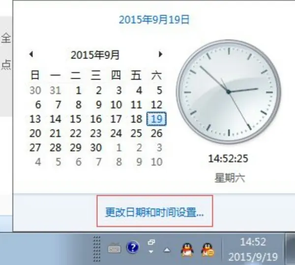 电脑设置的时间不对。怎么办-电脑上时间不对怎么设置-第1张图片-科技快讯 电脑设置的时间不对。怎么办-电脑上时间不对怎么设置-第1张图片-科技快讯