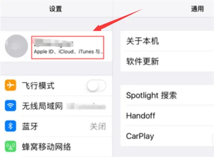 苹果ipad激活出错怎么办-ipad突然显示激活出错-第4张图片-科技快讯 苹果ipad激活出错怎么办-ipad突然显示激活出错-第4张图片-科技快讯