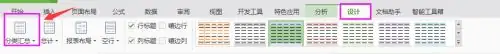 数据透视表如何让数据都在一列-数据透视表怎么更新数据-第6张图片-科技快讯