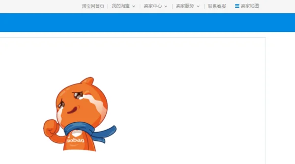 1688开店要交钱吗(1688不是免费开店么)-第17张图片-科技快讯 1688开店要交钱吗(1688不是免费开店么)-第17张图片-科技快讯
