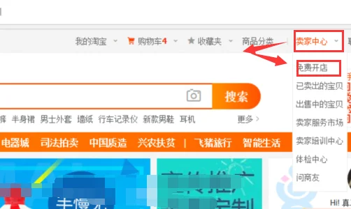 自己在 *** 上怎么开店(怎样在 *** 上开店呢-)-第3张图片-科技快讯