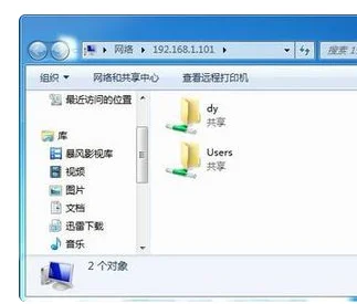 局域网文件传输,详细教您局域网如何传输文件(局域网文件传输工具)-第11张图片-科技快讯