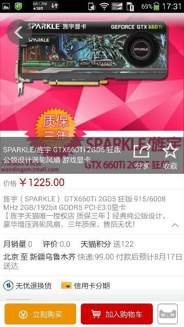 这个显卡怎么样-旌宇显卡怎么样啊-谁用过--第1张图片-科技快讯