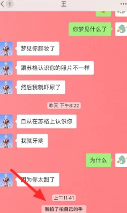 朋友拍了拍我的搞笑后缀(微信拍了拍怎么加后缀)-第6张图片-科技快讯 朋友拍了拍我的搞笑后缀(微信拍了拍怎么加后缀)-第6张图片-科技快讯