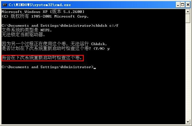 chkdsk工具怎么用啊-第4张图片-科技快讯 chkdsk工具怎么用啊-第4张图片-科技快讯