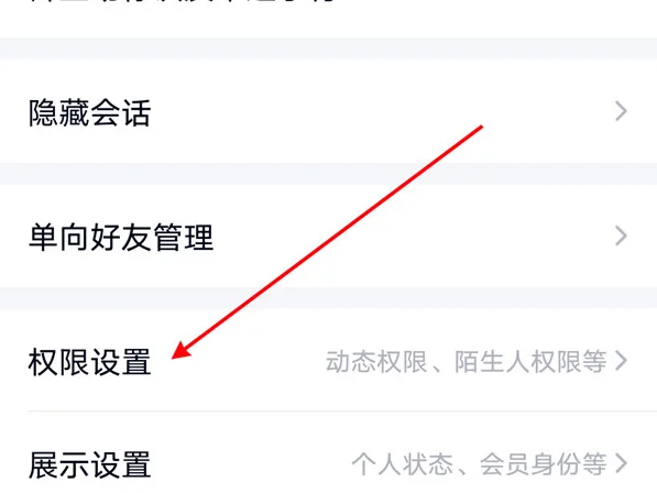 qq空间消息通知怎么关(如何关闭自己的qq空间呢-)-第3张图片-科技快讯 qq空间消息通知怎么关(如何关闭自己的qq空间呢-)-第3张图片-科技快讯