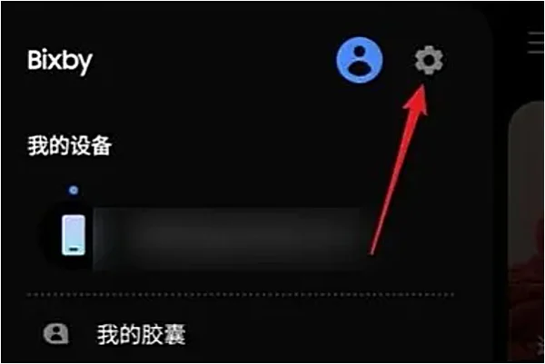 三星bixby是干什么的,三星bixby怎么用--第1张图片-科技快讯 三星bixby是干什么的,三星bixby怎么用--第1张图片-科技快讯