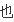 台式机子可以用无线网卡吗-价格怎样-网卡哪个好 台式机无线网卡价格大全-第2张图片-科技快讯 台式机子可以用无线网卡吗-价格怎样-网卡哪个好 台式机无线网卡价格大全-第2张图片-科技快讯