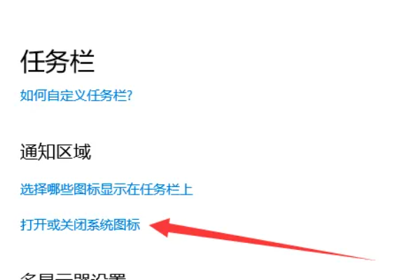 怎么恢复小喇叭图标(win10音量图标小喇叭不见了怎么办-)-第6张图片-科技快讯 怎么恢复小喇叭图标(win10音量图标小喇叭不见了怎么办-)-第6张图片-科技快讯
