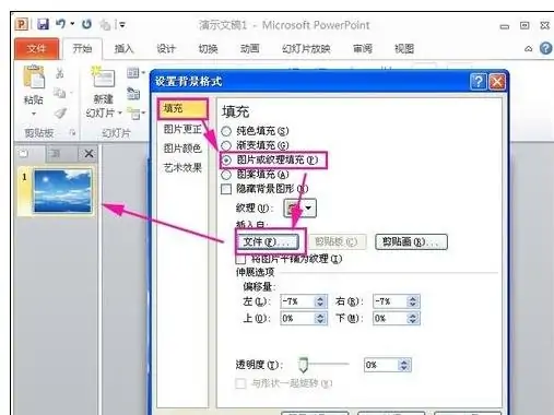 ppt怎么取消全部的动画效果-ppt怎么全部取消动画效果啊-第5张图片-科技快讯 ppt怎么取消全部的动画效果-ppt怎么全部取消动画效果啊-第5张图片-科技快讯