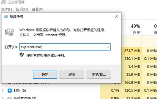 windows桌面图标全部不见了怎么办-第6张图片-科技快讯