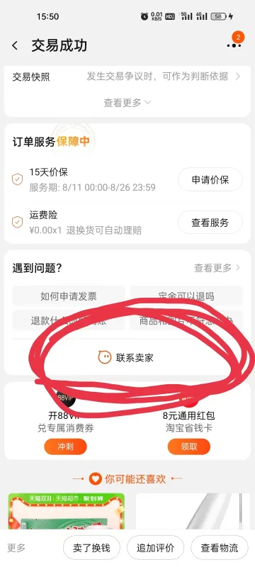 为什么输入 *** 网打开的却是 *** *** 卖频道,不是 *** 主页。-第3张图片-科技快讯 为什么输入 *** 网打开的却是 *** *** 卖频道,不是 *** 主页。-第3张图片-科技快讯