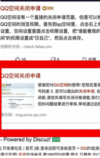 注销空间访客还还在吗(注销空间后照片还在吗)-第2张图片-科技快讯