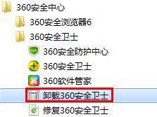 safe360好么--第8张图片-科技快讯 safe360好么--第8张图片-科技快讯