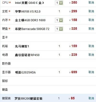 电脑怎么组装台式电脑组装配置单(电脑组装配置单要性价比就该这样配置)-第1张图片-科技快讯 电脑怎么组装台式电脑组装配置单(电脑组装配置单要性价比就该这样配置)-第1张图片-科技快讯