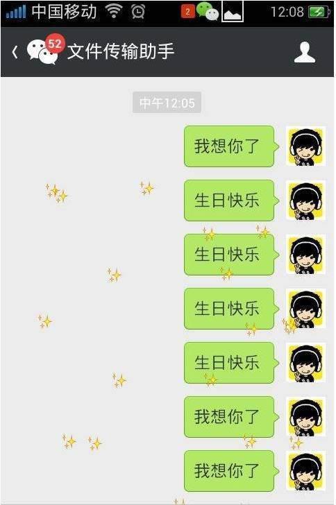 微信发哪些词会掉东西(微信发什么会掉东西 微信发什么会掉东西有特效 分享)-第2张图片-科技快讯 微信发哪些词会掉东西(微信发什么会掉东西 微信发什么会掉东西有特效 分享)-第2张图片-科技快讯