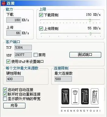 电骡emule的上传以及下载源的问题(emule是什么软件-)-第1张图片-科技快讯 电骡emule的上传以及下载源的问题(emule是什么软件-)-第1张图片-科技快讯