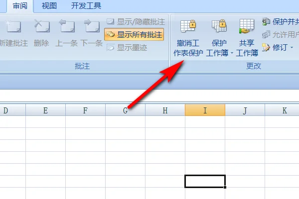 怎样破解excel文件密码(excel加了密码如何破解)-第9张图片-科技快讯 怎样破解excel文件密码(excel加了密码如何破解)-第9张图片-科技快讯