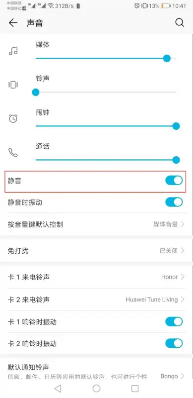 iphone13话筒没声音怎么办(手机话筒没声音了怎么恢复)-第4张图片-科技快讯 iphone13话筒没声音怎么办(手机话筒没声音了怎么恢复)-第4张图片-科技快讯