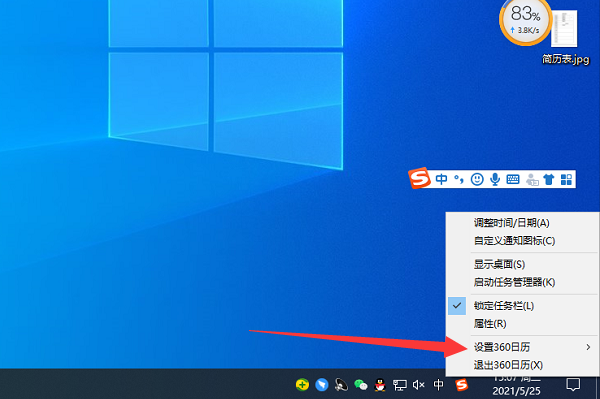 怎样卸载360日历-怎样强制卸载360--第2张图片-科技快讯 怎样卸载360日历-怎样强制卸载360--第2张图片-科技快讯