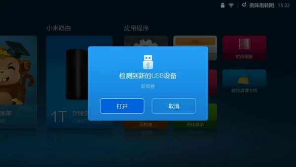 电视 *** 机顶盒与云播机顶盒比起来那个好--第2张图片-科技快讯 电视 *** 机顶盒与云播机顶盒比起来那个好--第2张图片-科技快讯
