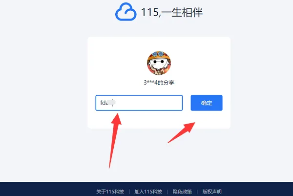 115怎么用磁力下载(别人给了我115分享链接该怎么下载-)-第3张图片-科技快讯 115怎么用磁力下载(别人给了我115分享链接该怎么下载-)-第3张图片-科技快讯
