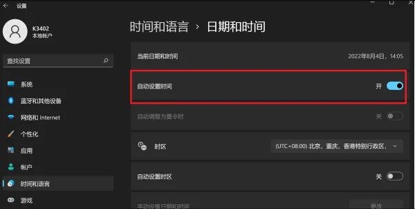 为什么win10时间不准-win10时间不准怎么办-第1张图片-科技快讯 为什么win10时间不准-win10时间不准怎么办-第1张图片-科技快讯
