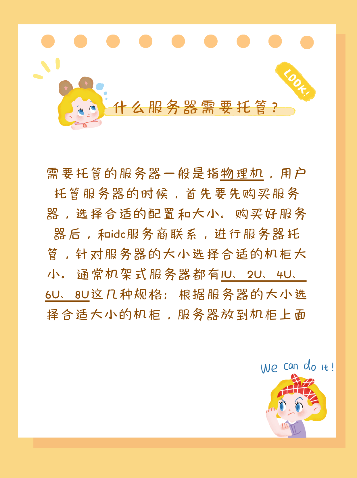 服务器机柜是什么-有哪些规格-服务器机柜的型号和规格有哪些--第3张图片-科技快讯 服务器机柜是什么-有哪些规格-服务器机柜的型号和规格有哪些--第3张图片-科技快讯