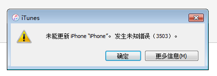 iphone4s6.1.3降级5.1.1教程-第10张图片-科技快讯 iphone4s6.1.3降级5.1.1教程-第10张图片-科技快讯