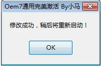 win7旗舰版产品密钥永久激活-win7旗舰版永久激活码分享-第3张图片-科技快讯 win7旗舰版产品密钥永久激活-win7旗舰版永久激活码分享-第3张图片-科技快讯