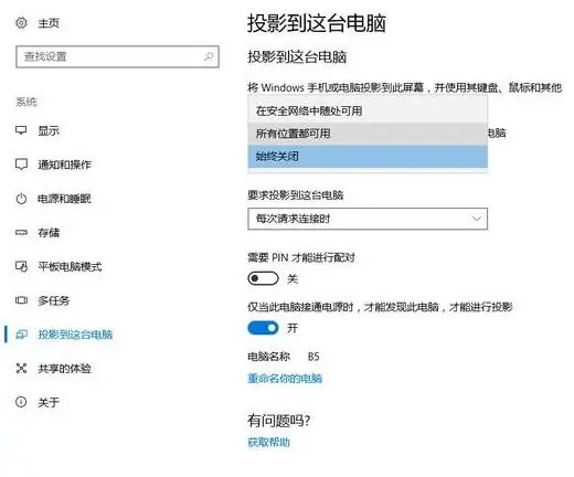 有线投屏怎么连接电脑-无线投屏怎么连接电脑-第13张图片-科技快讯 有线投屏怎么连接电脑-无线投屏怎么连接电脑-第13张图片-科技快讯