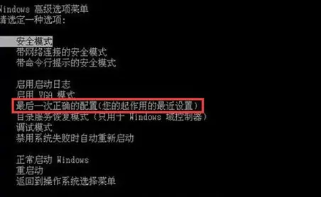 重装系统开机0x00000019-第3张图片-科技快讯