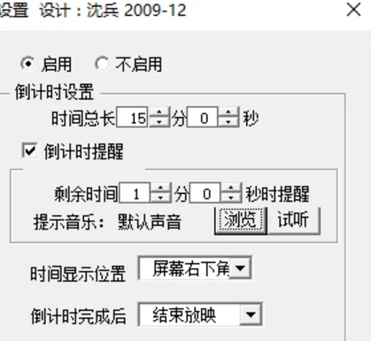 ppt应用倒计时器(怎么用ppt *** 课堂倒计时器啊-)-第12张图片-科技快讯 ppt应用倒计时器(怎么用ppt *** 课堂倒计时器啊-)-第12张图片-科技快讯