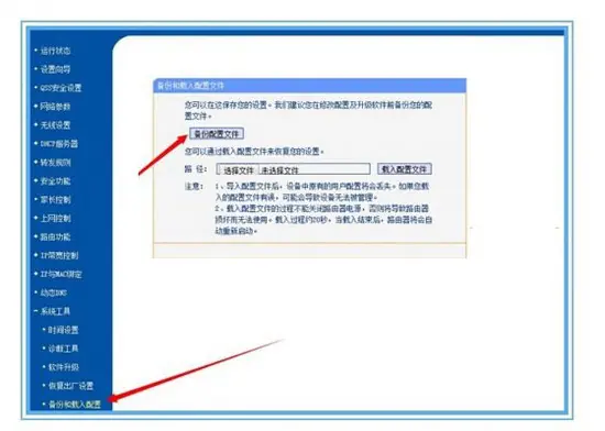如何更改宽带账号密码-如何查询和更改宽带服务密码--第7张图片-科技快讯 如何更改宽带账号密码-如何查询和更改宽带服务密码--第7张图片-科技快讯
