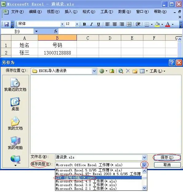 *** 号码查询 *** 号码查询详细地址及姓名-第1张图片-科技快讯 *** 号码查询 *** 号码查询详细地址及姓名-第1张图片-科技快讯