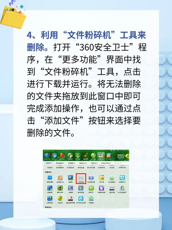 怎样删除所有的文件夹啊-什么文件夹可以删除--第9张图片-科技快讯 怎样删除所有的文件夹啊-什么文件夹可以删除--第9张图片-科技快讯