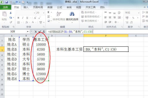 在excel中怎么打ø(至在excel中怎么表示)-第3张图片-科技快讯 在excel中怎么打ø(至在excel中怎么表示)-第3张图片-科技快讯