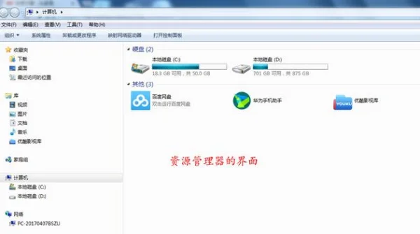 资源管理器有什么用啊--第1张图片-科技快讯
