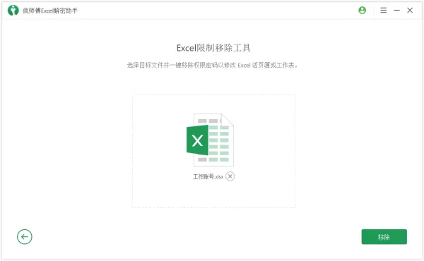 怎样破解excel文件密码(excel加了密码如何破解)-第2张图片-科技快讯 怎样破解excel文件密码(excel加了密码如何破解)-第2张图片-科技快讯