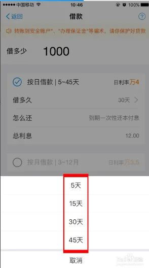 借呗怎么开通-开通条件是什么-怎样开通借呗-开通借呗需要哪些条件--第7张图片-科技快讯